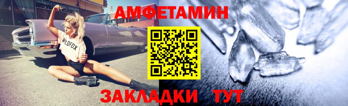 Когалым  АМФ VHQ  Amphetamine  Вход с VPN 