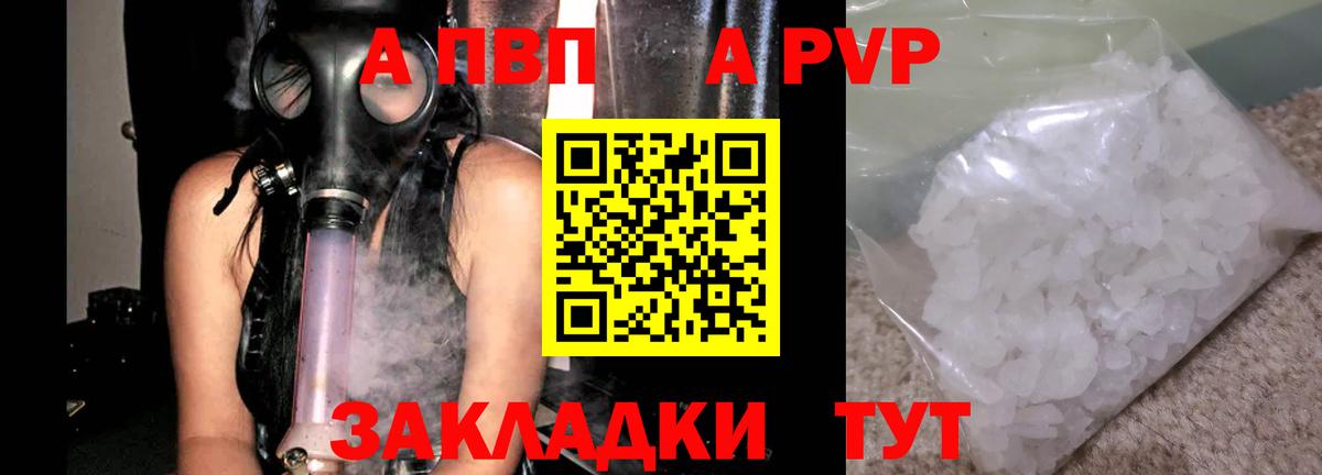 Alpha PVP СК КРИС Когалым