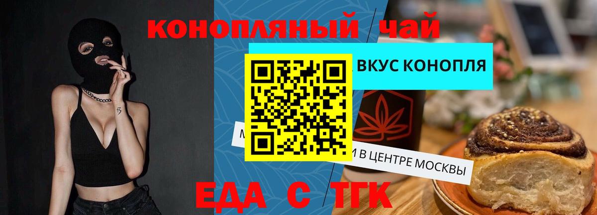 Cannafood конопля  Вход с VPN  Когалым 