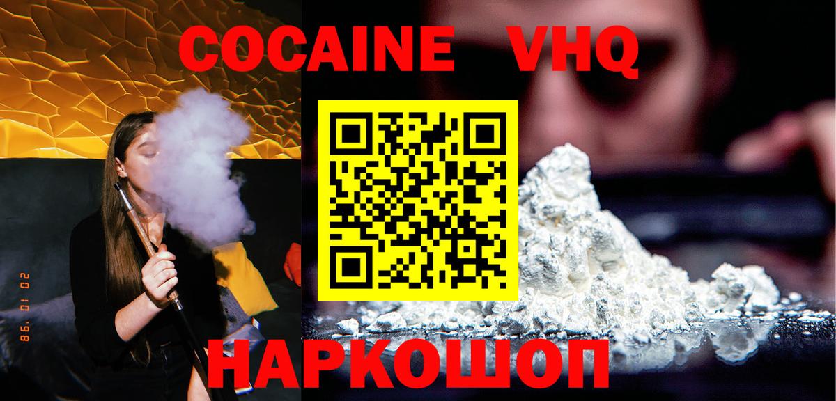 Кокаин 98% Когалым