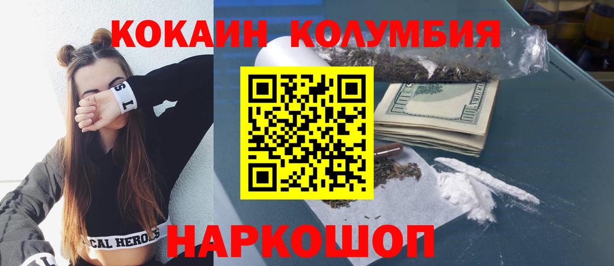 COCAIN 99%  COCAIN  Cocaine 99%  Когалым  Вход с VPN 