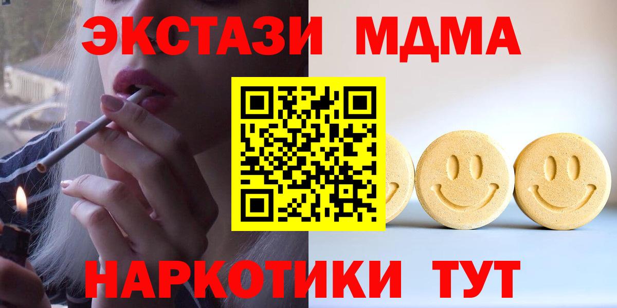 Экстази  Вход с VPN  Когалым  Экстази XTC 