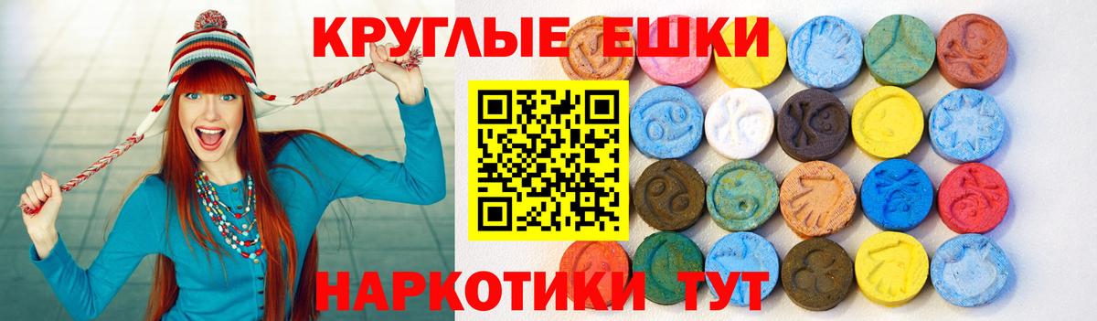 ЭКСТАЗИ MDMA Когалым
