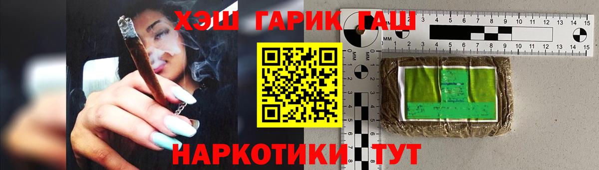Гашиш индика сатива  Вход с VPN  Когалым  ГАШ гарик 