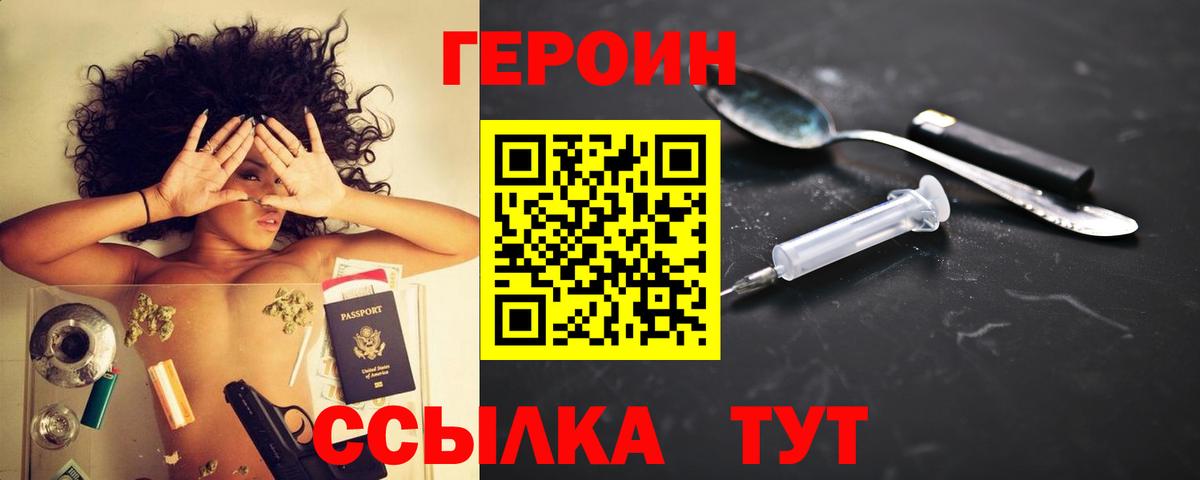 Когалым  Героин Афган  Героин  Вход с VPN 