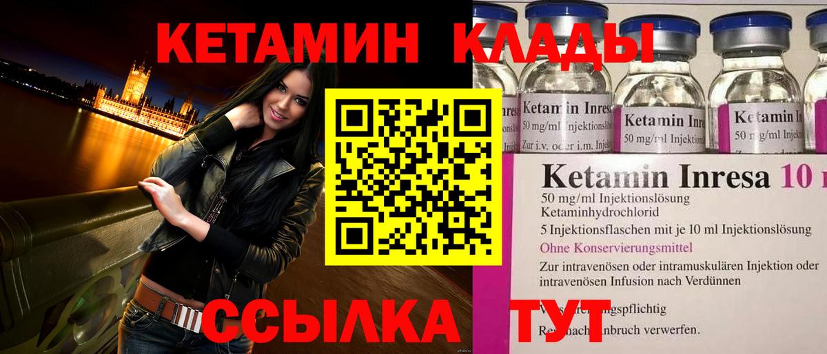 Когалым  Кетамин VHQ  нарко площадка состав  Вход с VPN 