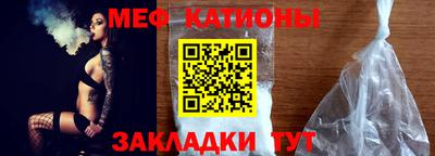 мяу мяу мука Краснокаменск