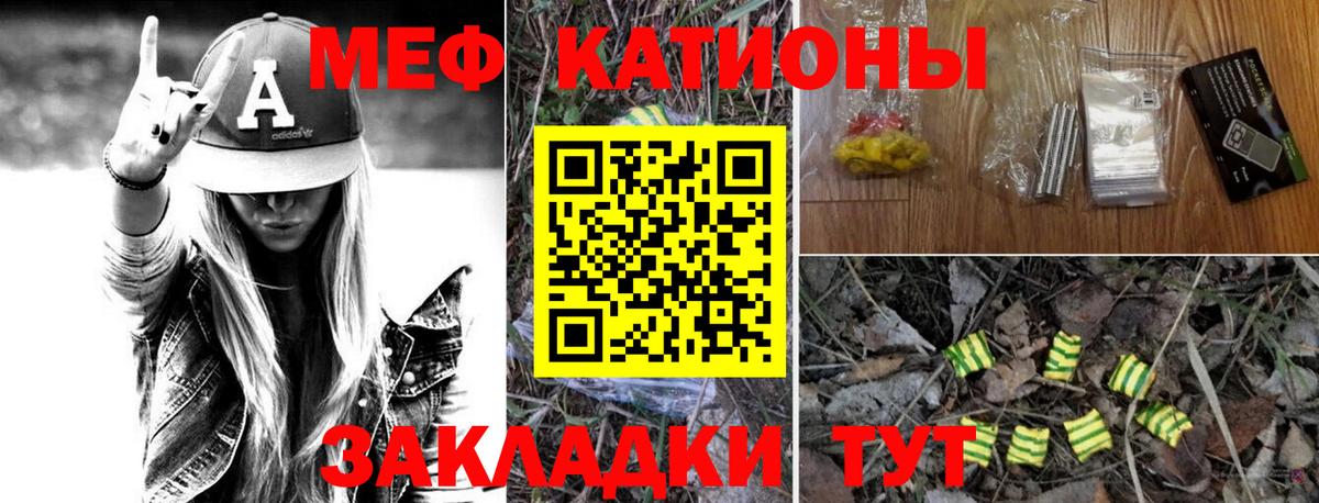 Мефедрон кристаллы Когалым