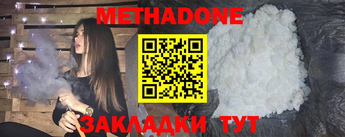 Метадон кристалл  кракен зеркало  Метадон белоснежный  Когалым  Вход с VPN 