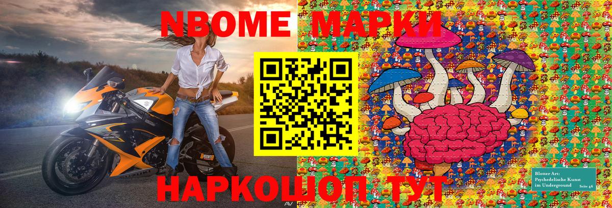 Когалым  Наркотические марки 1500мкг  Вход с VPN 