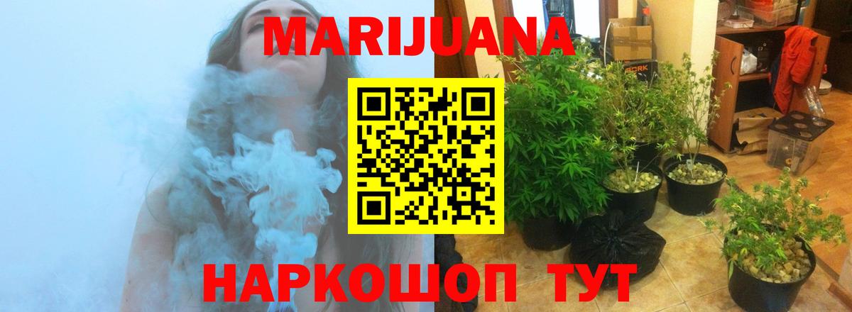 Шишки марихуана Ganja  МАРИХУАНА марихуана  Вход с VPN  Бошки Шишки SATIVA & INDICA  Когалым 